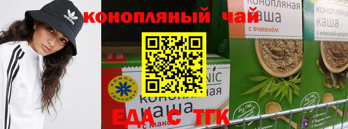 Архангельск  Еда ТГК марихуана  Вход с VPN 