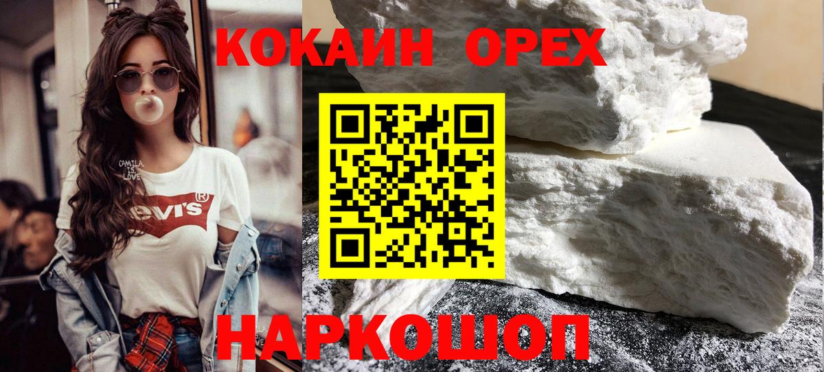 Cocaine Боливия Архангельск