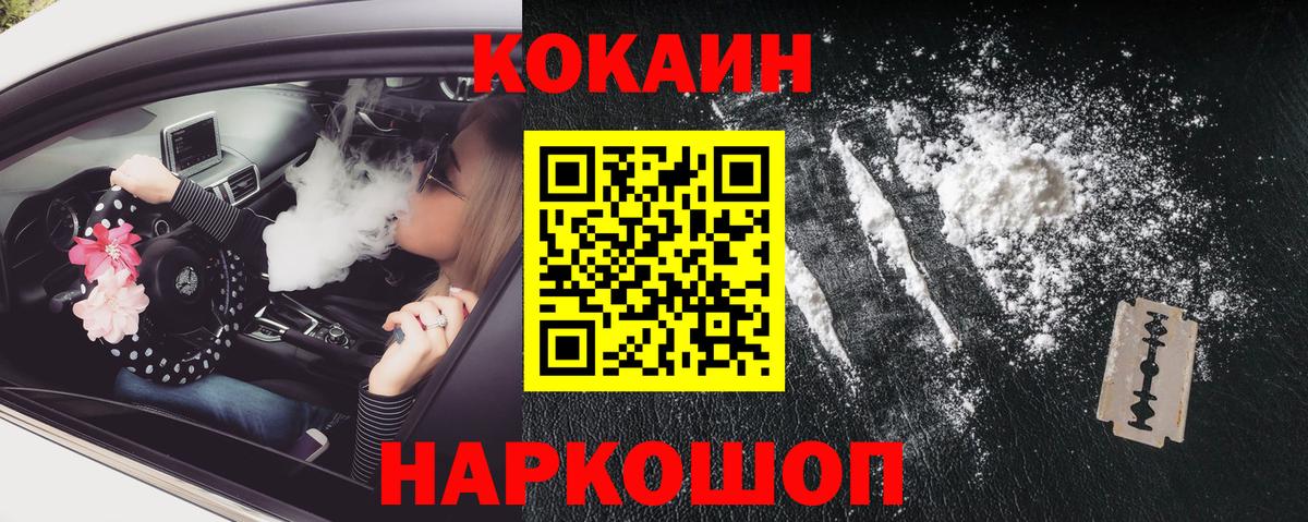 Кокаин  КОКАИН Боливия  COCAIN Боливия  Вход с VPN  Архангельск 