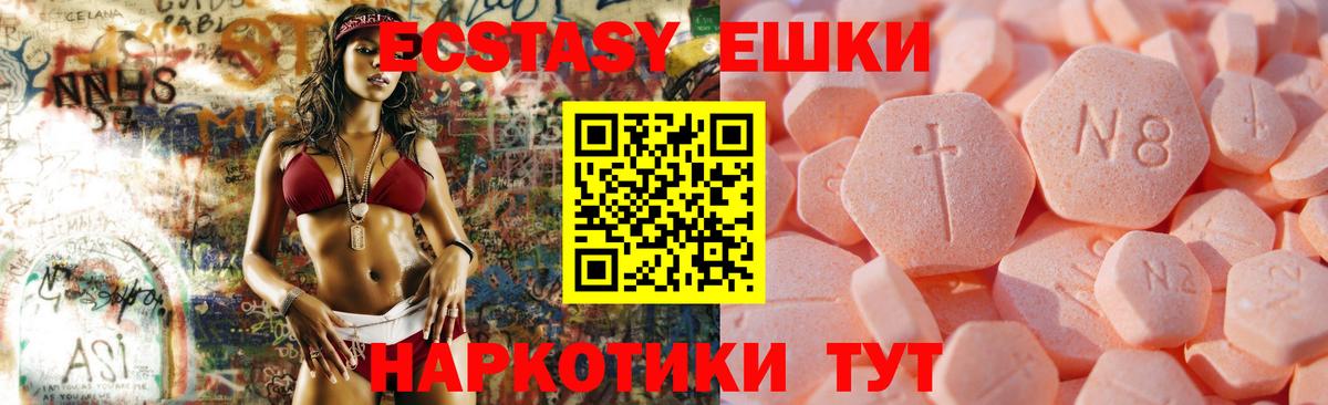 Экстази  ЭКСТАЗИ mix  Вход с VPN  Архангельск 