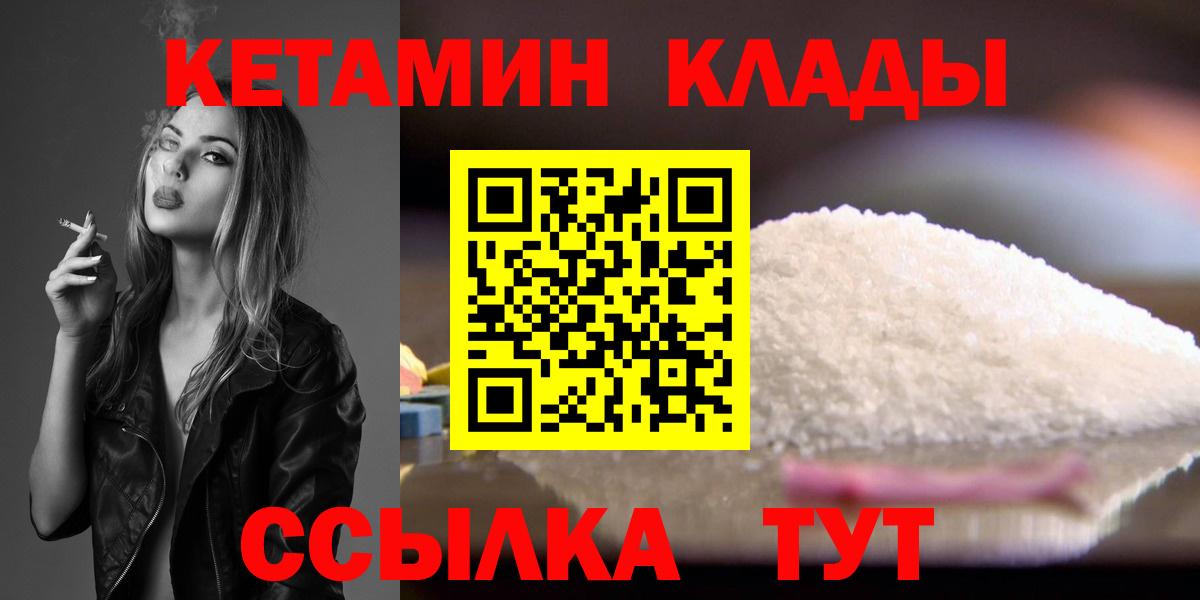 Кетамин VHQ  Кетамин ketamine  Архангельск  Вход с VPN 