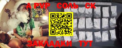 ALPHA PVP Каменск-Шахтинский