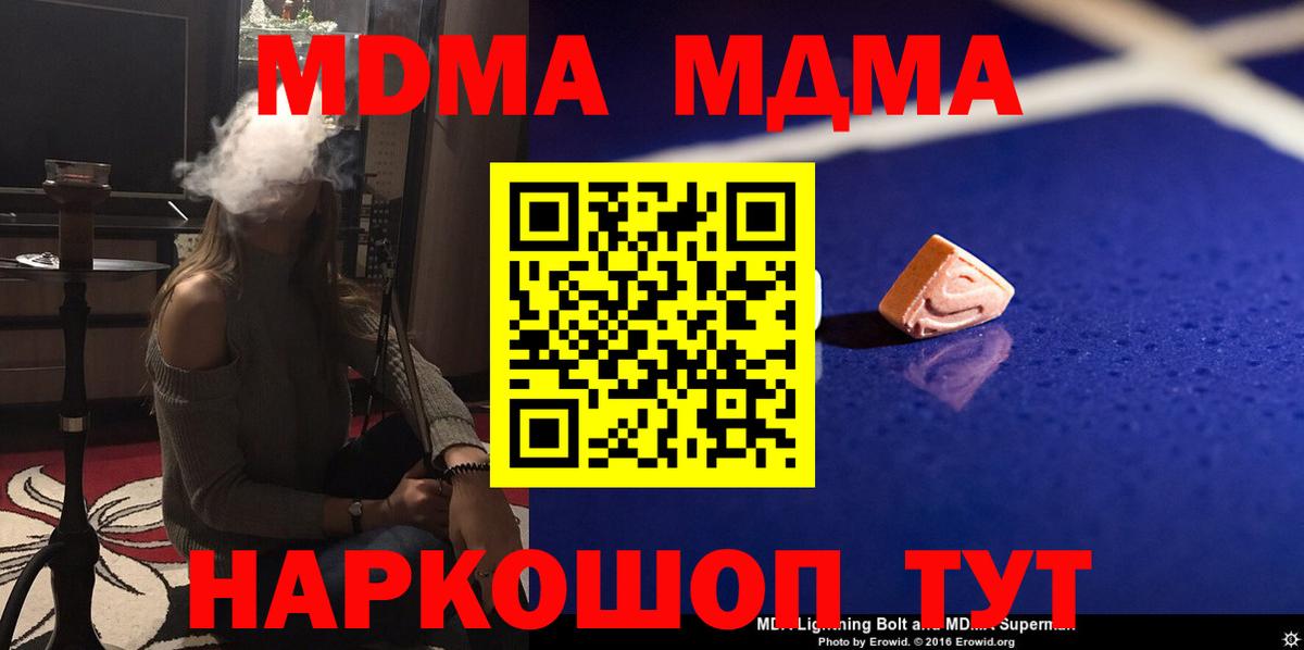 MDMA  Вход с VPN  Архангельск  МДМА кристаллы  МДМА VHQ 