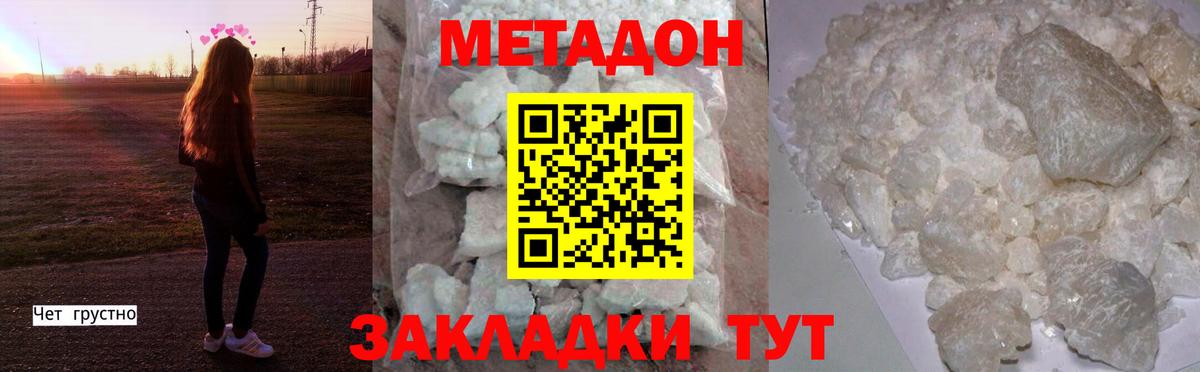 Архангельск  МЕТАДОН VHQ  Вход с VPN  нарко площадка официальный сайт  МЕТАДОН VHQ 