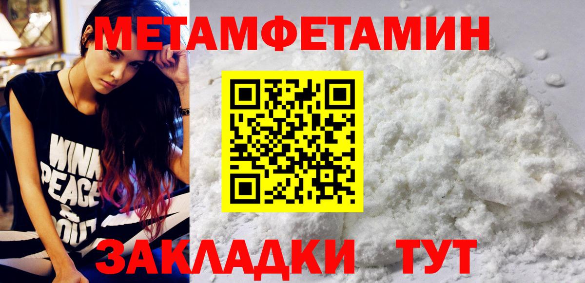 МЕТАМФЕТАМИН Methamphetamine Архангельск