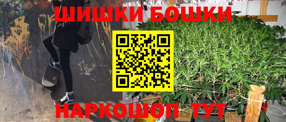 МАРИХУАНА White Widow Архангельск